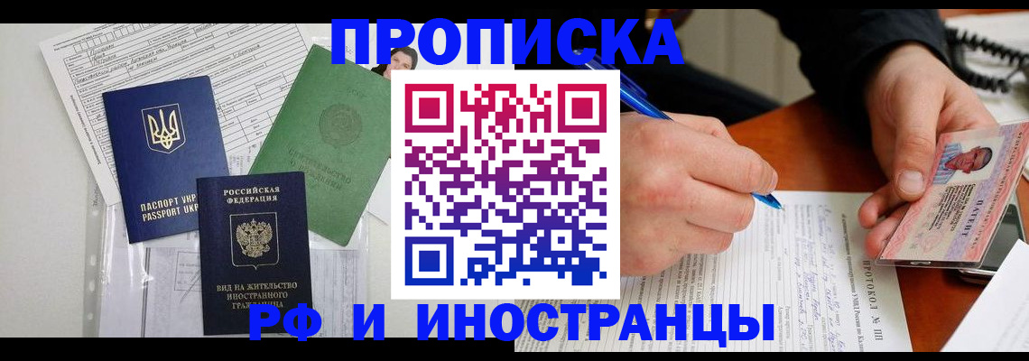 прописка для школы в Омутнинске