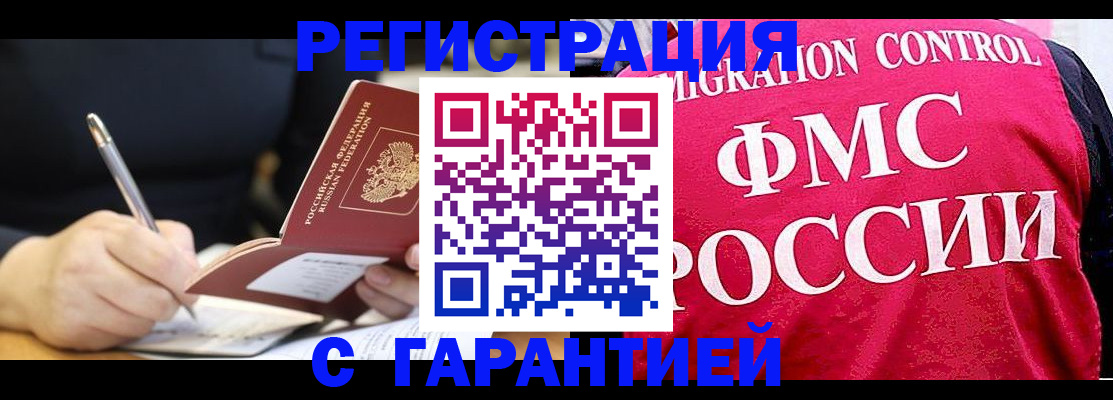 временная регистрация недорого в Омутнинске